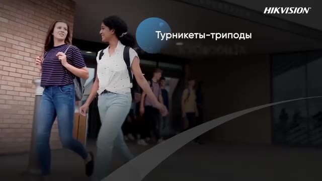 Hikvision DS-K3G200(L)X — бюджетные турникеты-триподы