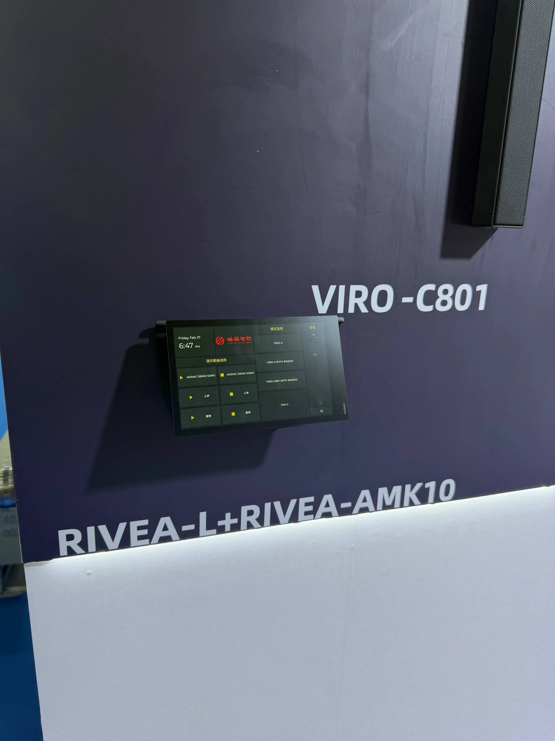 Стенд AUDAC: настенная панель управления серии VIRO-C801 и система RIVEA-L + RIVEA-AMK10