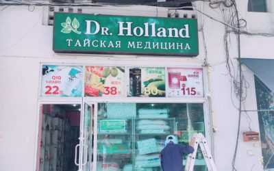 Dr.Holland
